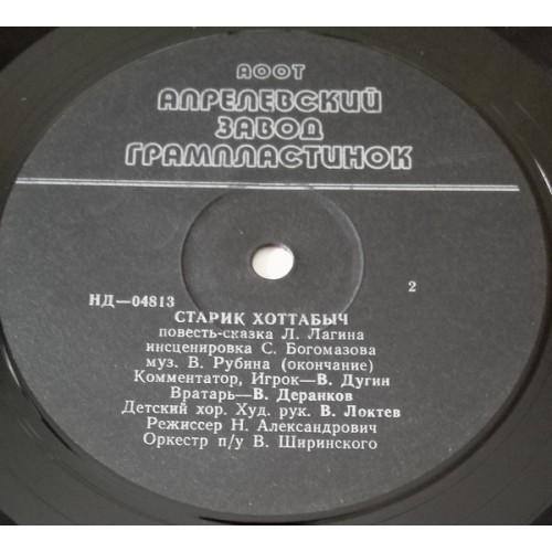  Vinyl records  L. Lagin – Old Man Hottabych  / НД 04812-13 picture in  Vinyl Play магазин LP и CD  10110  3 