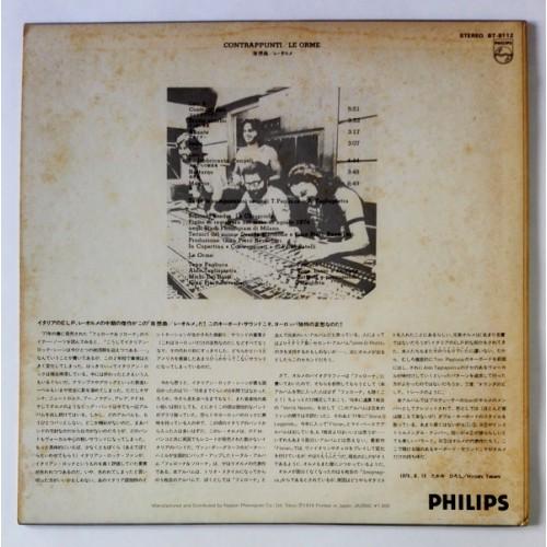  Vinyl records  Le Orme – Contrappunti / BT-8112 picture in  Vinyl Play магазин LP и CD  10293  1 