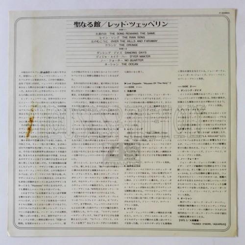 Картинка  Виниловые пластинки  Led Zeppelin – Houses Of The Holy / P-8288A в  Vinyl Play магазин LP и CD   10251 4 