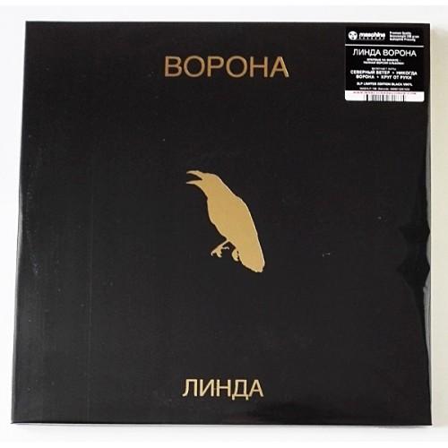  Виниловые пластинки  Линда – Ворона / LTD / MASHLP-188 / Sealed в Vinyl Play магазин LP и CD  10660 
