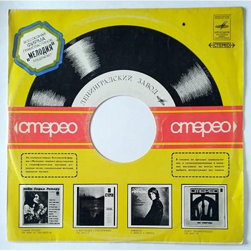  Vinyl records  Los Angeles – Лос Анхелес / 33С-04611-2 in Vinyl Play магазин LP и CD  11092 