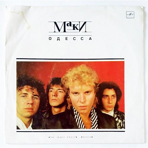  Vinyl records  Маки – Одесса / С60 27185 003 in Vinyl Play магазин LP и CD  11125 