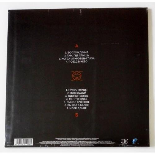 Картинка  Виниловые пластинки  Максим Фадеев – Нега  / LTD / ZBS049 / Sealed в  Vinyl Play магазин LP и CD   10023 1 