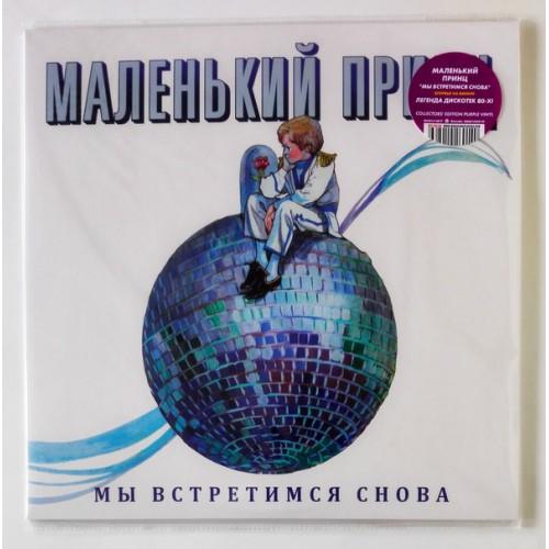  Vinyl records  Маленький Принц – Мы Встретимся Снова / LTD / MASHLP-067 / Sealed in Vinyl Play магазин LP и CD  10518 