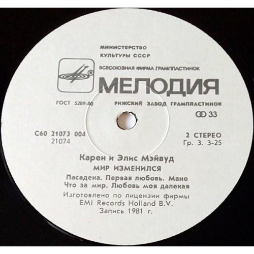  Vinyl records  Maywood – Мир Изменился / С60 21073 004 picture in  Vinyl Play магазин LP и CD  10696  3 