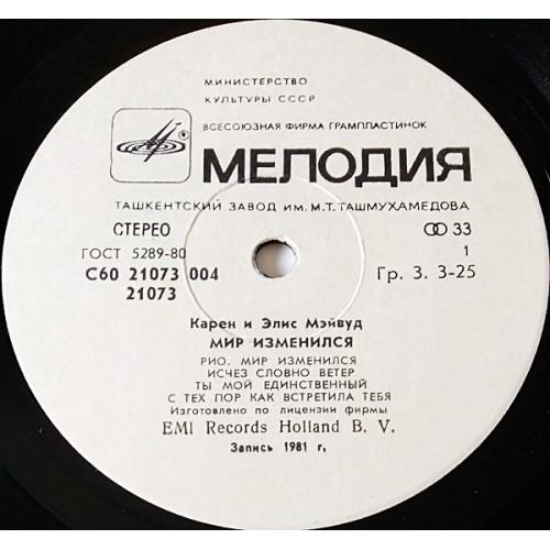  Vinyl records  Maywood – Мир Изменился / С60 21073 004 picture in  Vinyl Play магазин LP и CD  10924  2 