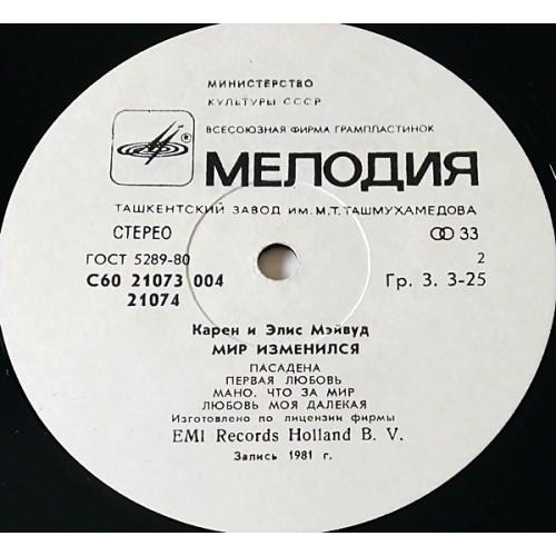 Картинка  Виниловые пластинки  Maywood – Мир Изменился / С60 21073 004 в  Vinyl Play магазин LP и CD   10924 3 