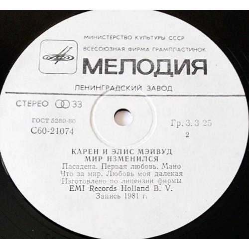 Картинка  Виниловые пластинки  Maywood – Мир Изменился / С60 21073 004 в  Vinyl Play магазин LP и CD   11062 3 