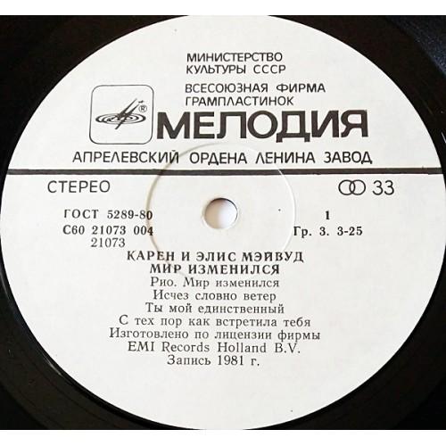  Vinyl records  Maywood – Мир Изменился / С60 21073 004 picture in  Vinyl Play магазин LP и CD  11157  2 