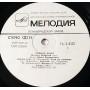  Vinyl records  Михаил Боярский – Лунное Кино / С60 25569 002 picture in  Vinyl Play магазин LP и CD  10758  3 