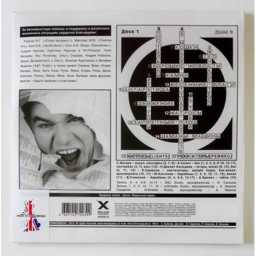  Vinyl records  Moralny Kodex – Good News / LP010704-01 / Sealed picture in  Vinyl Play магазин LP и CD  10320  1 