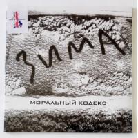 Моральный Кодекс – Зима / LP130713-01 / Sealed