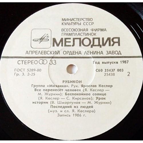  Vinyl records  Мозаика – Рубикон / C60 25437 003 picture in  Vinyl Play магазин LP и CD  10710  3 