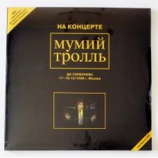 Mumiy Troll – At The Concert of the Mumiy Troll DC Gorbunov 17-18/12/1998 Moscow / mtg-9821 / Sealed