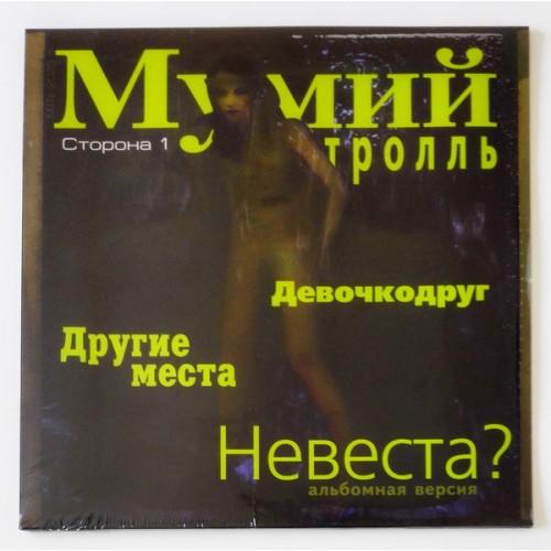  Vinyl records  Mumiy Troll – The bride? / MTN-2020 / Sealed in Vinyl Play магазин LP и CD  10324 