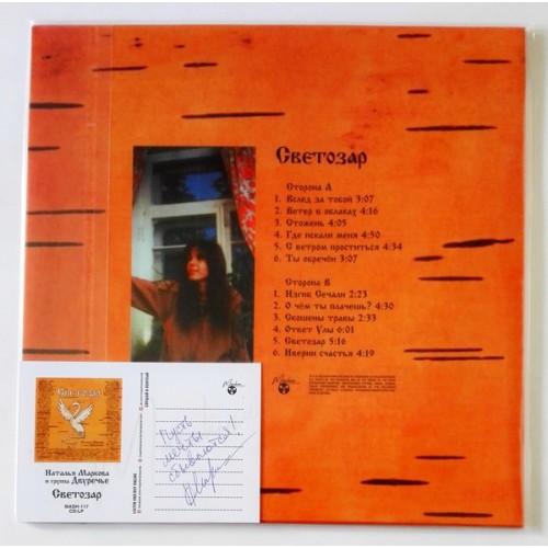  Vinyl records  Наталья Маркова и группа Двуречье – Светозар / LTD / MASHLP-117 / Sealed picture in  Vinyl Play магазин LP и CD  10572  1 