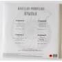 Картинка  Виниловые пластинки  Nautilus Pompilius – Крылья / BoMB 033-821 LP / Sealed в  Vinyl Play магазин LP и CD   10194 1 