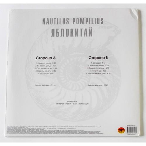  Vinyl records  Nautilus Pompilius – Yablokitay / BoMB 033-825 LP / Sealed picture in  Vinyl Play магазин LP и CD  10046  4 