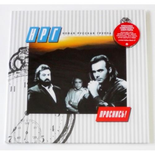  Vinyl records  НРГ – Проснись! / LTD / MASHLP-038 / Sealed in Vinyl Play магазин LP и CD  09523 