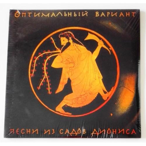  Vinyl records  Optimalni Variant – Songs from the Gardens of Dionysus  / SZLP 9361-17 / Sealed in Vinyl Play магазин LP и CD  09582 