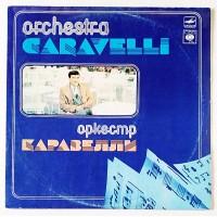 Orchestra Caravelli – Оркестр Каравелли / С60 22193 002