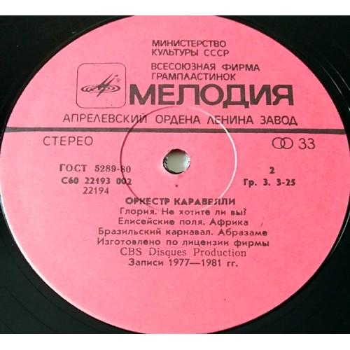 Картинка  Виниловые пластинки  Orchestra Caravelli – Оркестр Каравелли / С60 22193 002 в  Vinyl Play магазин LP и CD   11034 3 