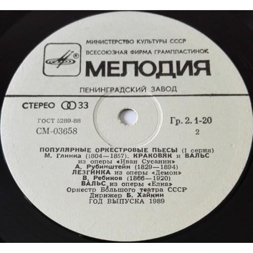  Vinyl records  Bolshoi Theatre Orchestra, Boris Khaikin – Popular Orchestral Pieces / С10 03657 001 picture in  Vinyl Play магазин LP и CD  10111  1 