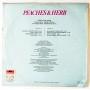Картинка  Виниловые пластинки  Peaches & Herb – Twice The Fire / ВТА 11756 в  Vinyl Play магазин LP и CD   10720 3 