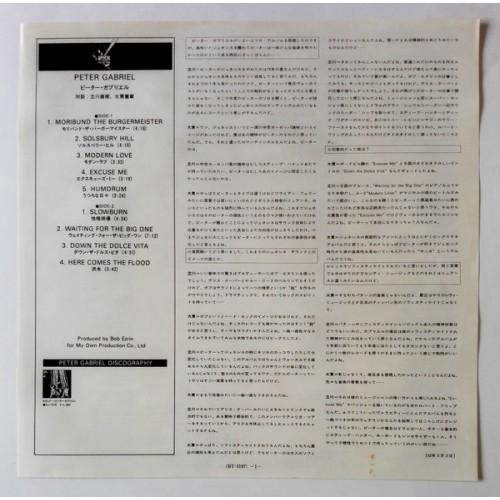  Vinyl records  Peter Gabriel – Peter Gabriel / BT-5197 picture in  Vinyl Play магазин LP и CD  10164  2 