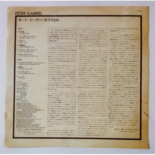  Vinyl records  Peter Gabriel – Peter Gabriel / RJ-7637 picture in  Vinyl Play магазин LP и CD  09946  2 