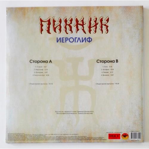  Vinyl records  Piknik – Hieroglyph / BoMB 033-844 LP / Sealed picture in  Vinyl Play магазин LP и CD  10328  1 
