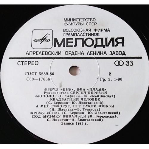  Vinyl records  Пламя – Время "Пик" / С 60—17065-66 picture in  Vinyl Play магазин LP и CD  10747  3 