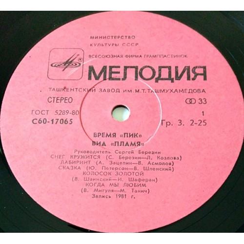 Картинка  Виниловые пластинки  Пламя – Время "Пик" / С 60—17065-66 в  Vinyl Play магазин LP и CD   11149 2 