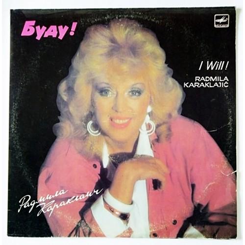  Виниловые пластинки  Radmila Karaklajic – Буду! / С60 25477 009 в Vinyl Play магазин LP и CD  11074 