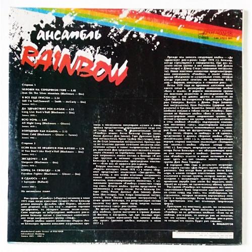 Картинка  Виниловые пластинки  Rainbow – Ансамбль Rainbow / С60 27023 005 в  Vinyl Play магазин LP и CD   11111 1 