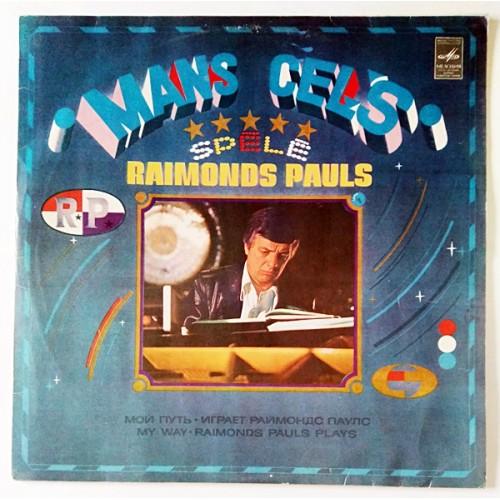  Виниловые пластинки  Раймонд Паулс – Mans Ceļš / С 60—14211-12 в Vinyl Play магазин LP и CD  10799 