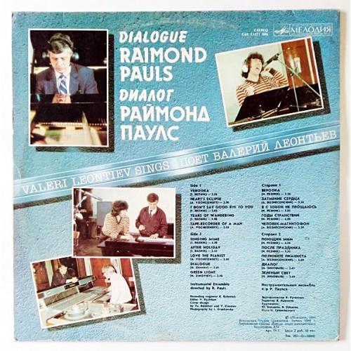  Vinyl records  Раймонд Паулс, Валерий Леонтьев – Диалог / С60 21271 006 picture in  Vinyl Play магазин LP и CD  10779  1 