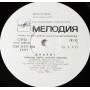  Vinyl records  Раймонд Паулс, Валерий Леонтьев – Диалог / С60 21271 006 picture in  Vinyl Play магазин LP и CD  10780  3 