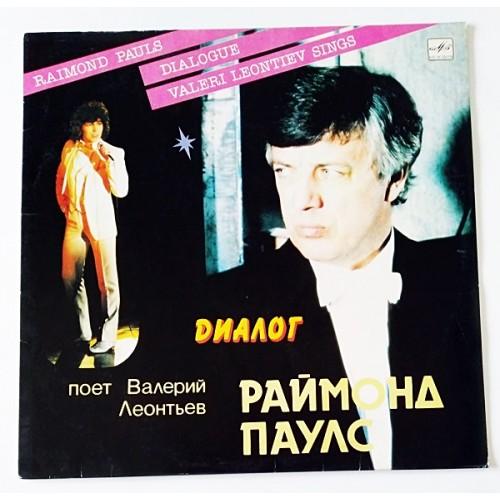  Vinyl records  Раймонд Паулс, Валерий Леонтьев – Диалог / С60 21271 006 in Vinyl Play магазин LP и CD  10923 