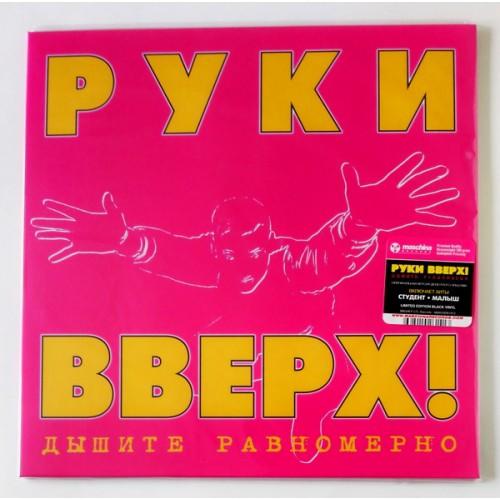  Vinyl records  Руки Вверх – Дышите Равномерно / LTD / MASHLP-175 / Sealed in Vinyl Play магазин LP и CD  10524 
