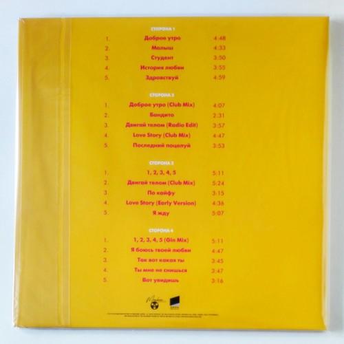  Vinyl records  Руки Вверх – Дышите Равномерно / LTD / MASHLP-175 / Sealed picture in  Vinyl Play магазин LP и CD  10525  1 