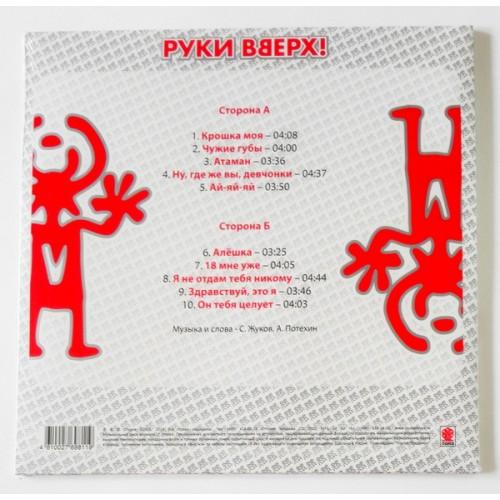 Картинка  Виниловые пластинки  Руки Вверх – The Best / SZLP-9811-18 / Sealed в  Vinyl Play магазин LP и CD   09586 1 