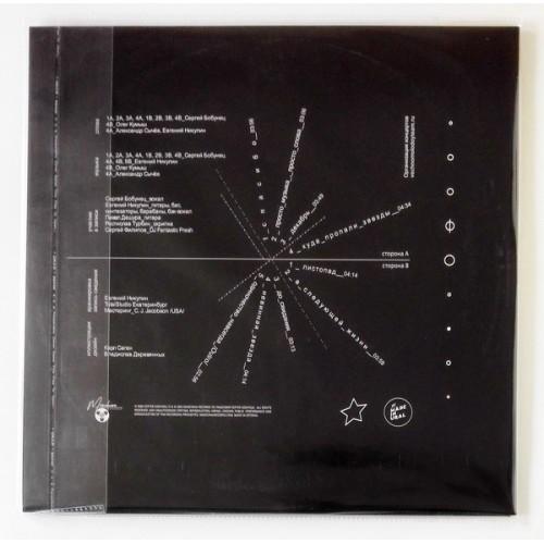  Vinyl records  Сергей Бобунец – Одиночество навсегда / MASHLP - 090 / Sealed picture in  Vinyl Play магазин LP и CD  10511  1 