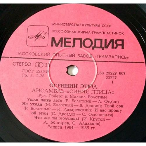  Vinyl records  Синяя Птица – Осенний Этюд / С60 23227 007 picture in  Vinyl Play магазин LP и CD  10863  2 
