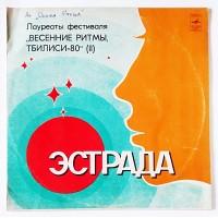 Синяя Птица – Во Дворце Спорта В Лужниках / С60 19851 009