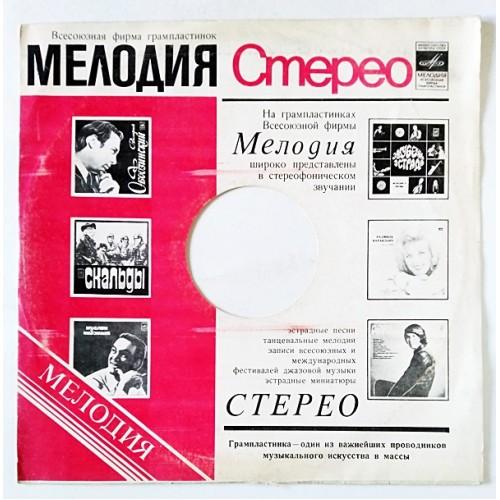  Виниловые пластинки  Skaldowie – Скальды / СМ-03823-24 в Vinyl Play магазин LP и CD  11060 