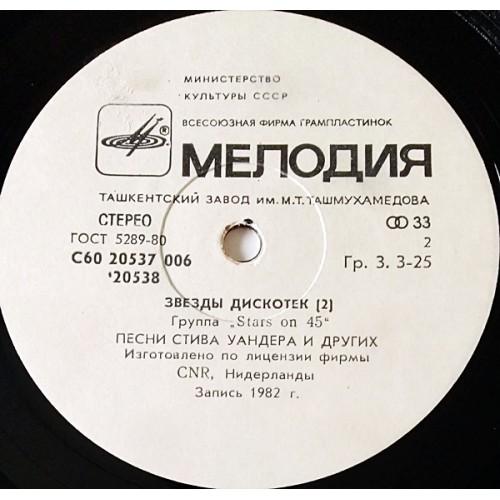 Картинка  Виниловые пластинки  Stars On 45 – Звезды Дискотек (2) / C60 20537 006 в  Vinyl Play магазин LP и CD   10936 3 