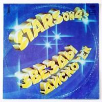 Stars On 45 – Звезды Дискотек (2) / C60 20537 006