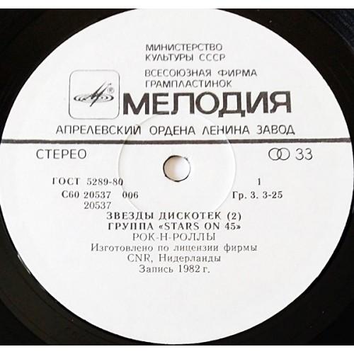 Картинка  Виниловые пластинки  Stars On 45 – Звезды Дискотек (2) / C60 20537 006 в  Vinyl Play магазин LP и CD   10955 2 