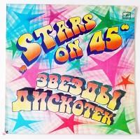 Stars On 45 – Звезды Дискотек / С60 18941 003